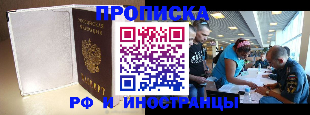 временная регистрация в Сердобске