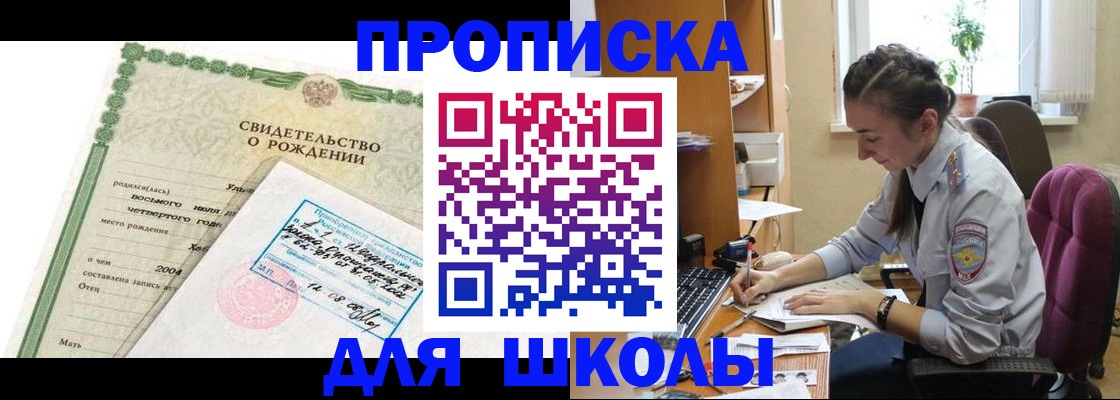 прописка для кредита в Сердобске