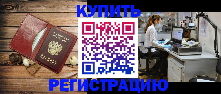 миграционный учет в Сердобске