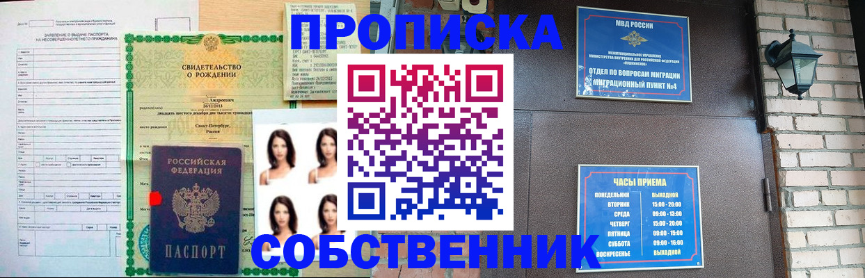 временная регистрация адрес в Сердобске