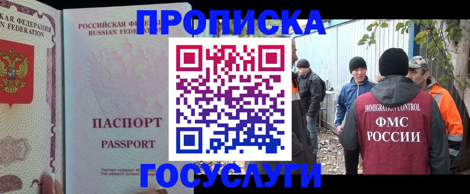 временная регистрация для школы в Сердобске