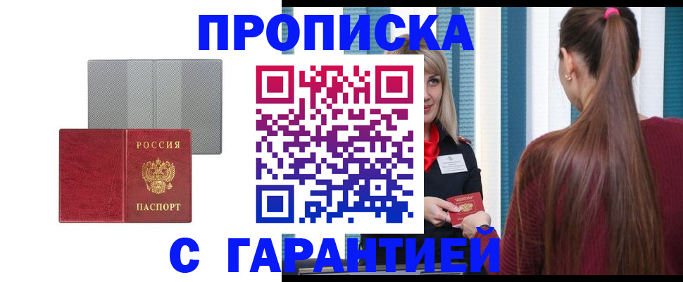 временная регистрация собственник в Сердобске