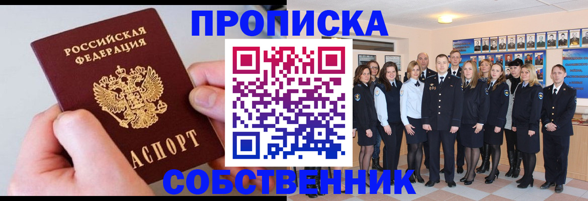 временная регистрация надежно в Сердобске