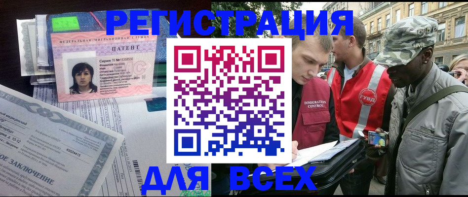 прописка гарантия в Сердобске