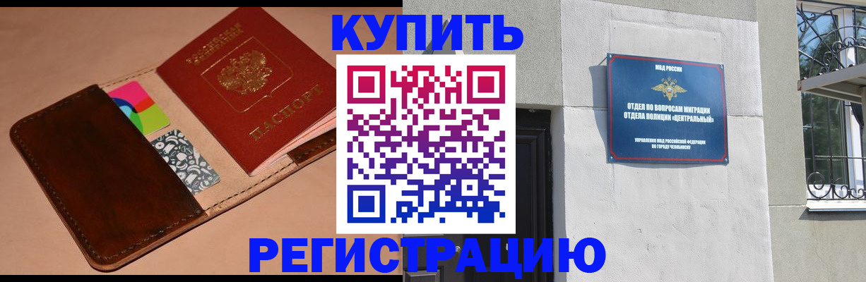 прописка в квартире в Сердобске